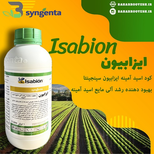 Isabion