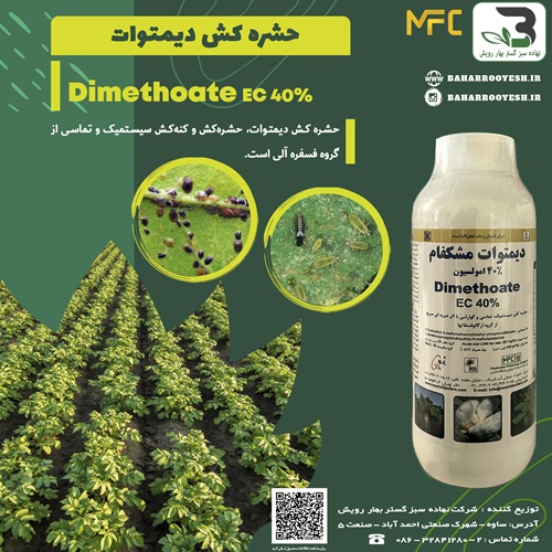 دیمتوآت