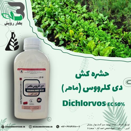 دی کلرووس ماهر