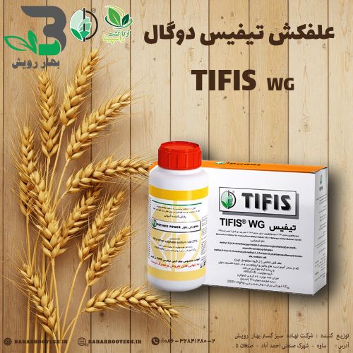 علفکش تیفیس دوگال