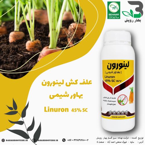 علفکش لینورون (بهاور شیمی)