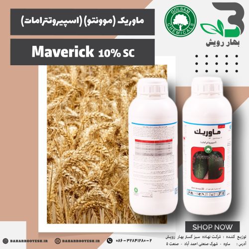 ماوریک (موونتو)(اسپیروتترامات) گل سم