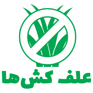 علف کش ها